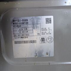 リンナイ　ガスコンロ　2023年製　プロパンの画像
