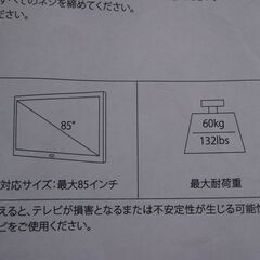 ★Albrillo　テレビ壁掛け金具　最大８５インチ　　美品の画像