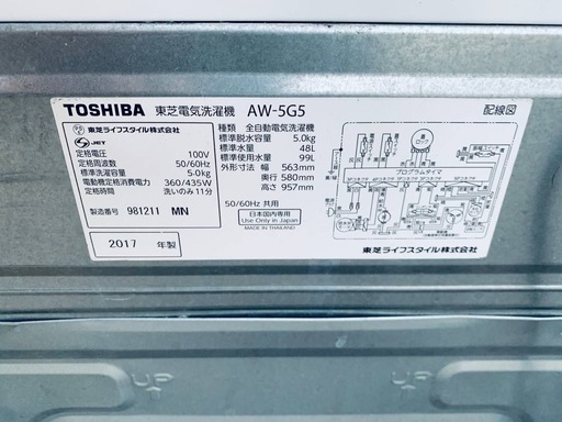 ✅TOSHIBA電気洗濯機✅ ✅AW-5G5✅