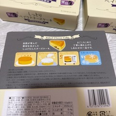 チーズケーキ黒豆3箱の画像