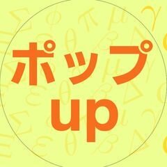 【生徒募集】現役東大生 オンライン家庭教師 英語数学 2回無料の画像