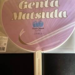 ジャニーズ 𝑻𝒓𝒂𝒗𝒊𝒔 𝑱𝒂𝒑𝒂𝒏 トラジャ 松田元太 顔団扇の画像