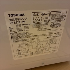 TOSHIBA 電子レンジ 900W ER-RS22 2017年製の画像