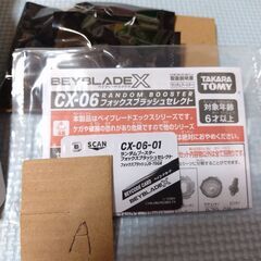 A【未使用】ベイブレードＸ　フォックスブラッシュJ9-70GRの画像