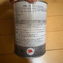 ガソリンエンジン油の画像