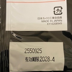 マグマくつ専用　BIGサイズ　3枚の画像