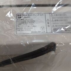 ホットプレートミニ TOFFY K-HHP1 取りに来ていただける方値下げ対応します！の画像