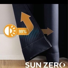 SunZero 1級遮光カーテン ネイビー の画像