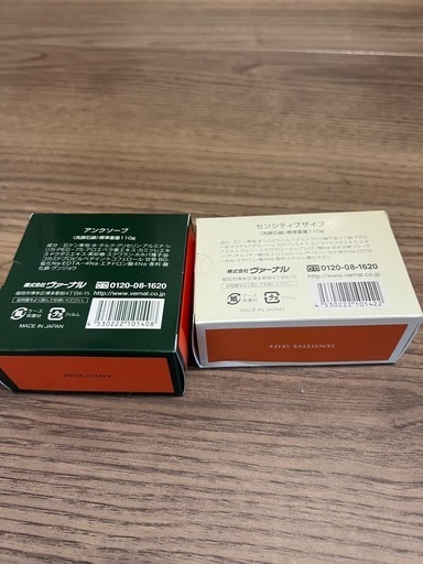 他サイトで決まりました！希少！ヴァーナル　石鹸セット（アンクソープ／センシティブザイフ）110g