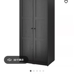  IKEA　RAKKESTAD ラッケスタードの画像