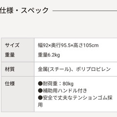【決まりました】手すり付きトランポリン HTP-90★山善★の画像
