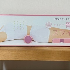 骨盤スタイルまくらの画像