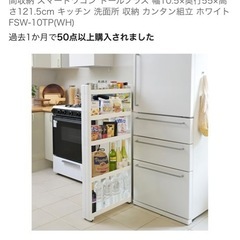 隙間ラックの画像