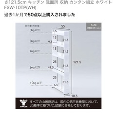 隙間ラックの画像