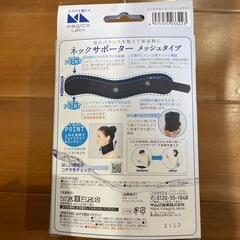 ネックサポーター メッシュタイプ magicoLabo の画像