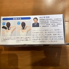 ネックサポーター メッシュタイプ magicoLabo の画像