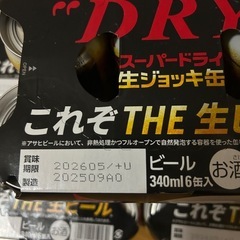 アサヒスーパードライ生ジョッキ缶の画像