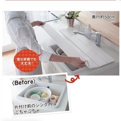 シンク用フタ　ベルメゾンの画像