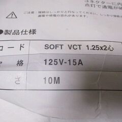 G∀足200 延長コード 防雨型 延長マルチタップ コーナン 10m KJ108-9342の画像