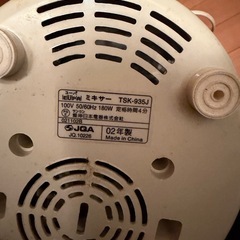 ミキサーの画像