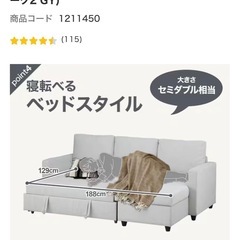 収納付カウチソファベッド(布張りタイプ)の画像