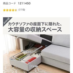 収納付カウチソファベッド(布張りタイプ)の画像