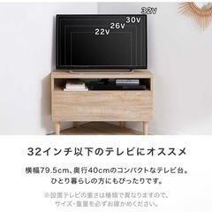 コーナーテレビボード　テレビ
台の画像