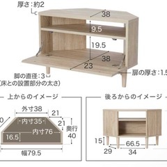 コーナーテレビボード　テレビ
台の画像
