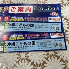 チケットの画像