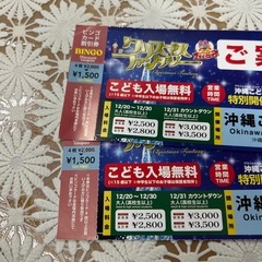 チケットの画像