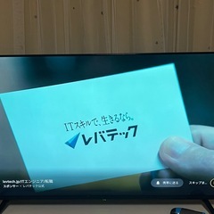 【至急11日午前中まで】スマートテレビの画像
