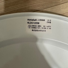 【美品】NEC製 ホタルクス シーリングライト の画像