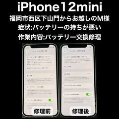 【福岡市　早良区　iPhone修理】福岡市西区下山門からお…