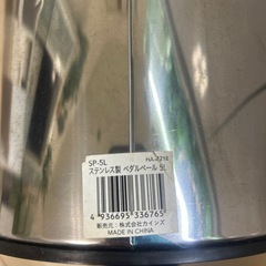 ステンレス製ペダルペールの画像