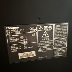 📺 東芝 REGZA 42型📺おまけ付き《HD、ブルーレイレコーダー》の画像