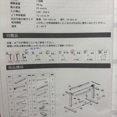 FLEXISPOT EG1W-JA 電動昇降デスク脚のみ　ホワイトの画像