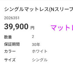 2個 シングルマットレス ニトリN-sleep プレミアム 30年保証付きの画像