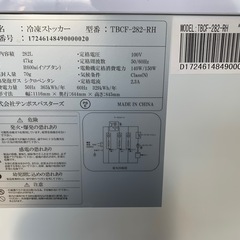 テンポスバスターズ 冷凍庫 冷凍ストッカー282Lの画像
