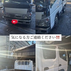 三菱 キャンター