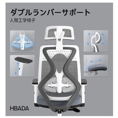 HABADA デスクチェア差し上げますの画像