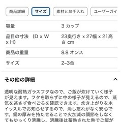 HARIOフタがガラスのご飯釜　2〜3合の画像