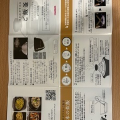 HARIOフタがガラスのご飯釜　2〜3合の画像