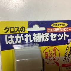 クロス専用　のり&ローラー　はがれ補修セット　押さえローラーセット　建築の友の画像