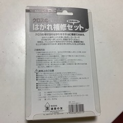 クロス専用　のり&ローラー　はがれ補修セット　押さえローラーセット　建築の友の画像