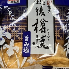 お菓子　他食品　少し有ります の画像
