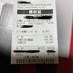 新品　未使用　ニンテンドースイッチ　有機EL 白の画像