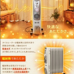 オイルヒーター　の画像