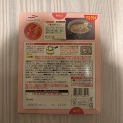レトルト食品の画像