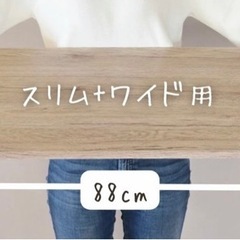 山善 YAMAZEN 
チェスト専用天板の画像