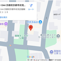 ☆★京都　伏見区　和風で落ち着いた国際交流シェアハウス★☆ - その他